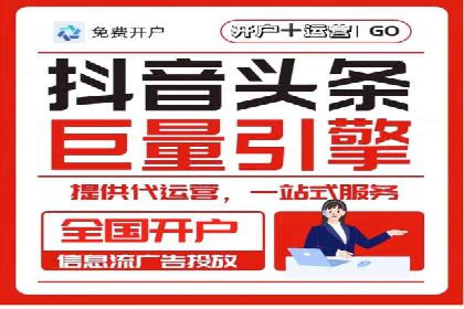 创新广告模式：信息流开户的五大经典案例解读